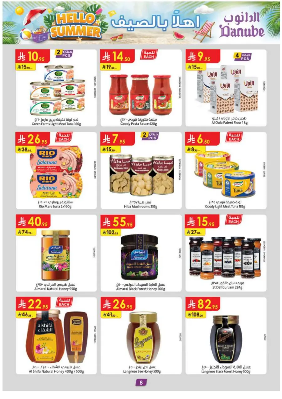 Hello Summer Offers: Shop & Save Big In Danube undefined