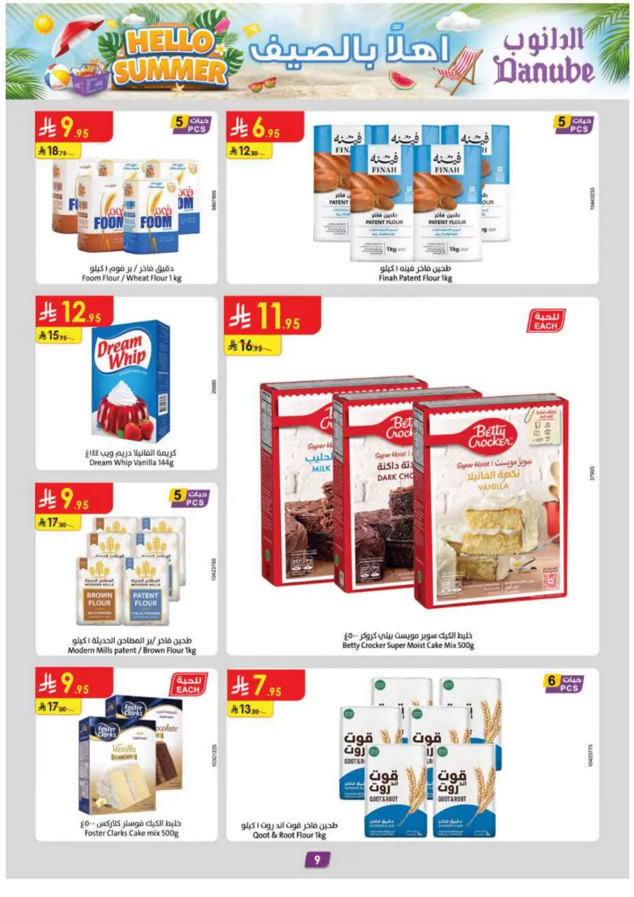 Hello Summer Offers: Shop & Save Big In Danube undefined