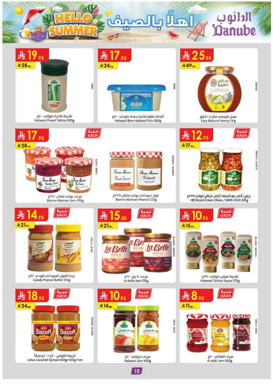 Hello Summer Offers: Shop & Save Big In Danube undefined