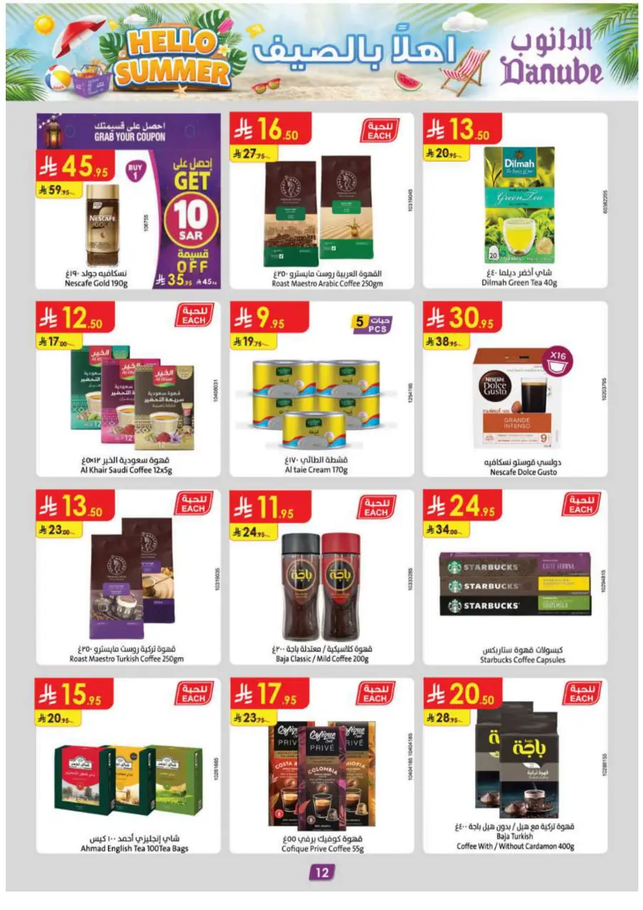 Hello Summer Offers: Shop & Save Big In Danube undefined