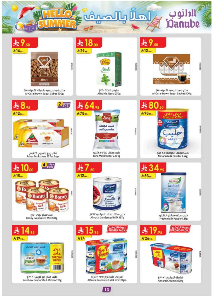 Hello Summer Offers: Shop & Save Big In Danube undefined