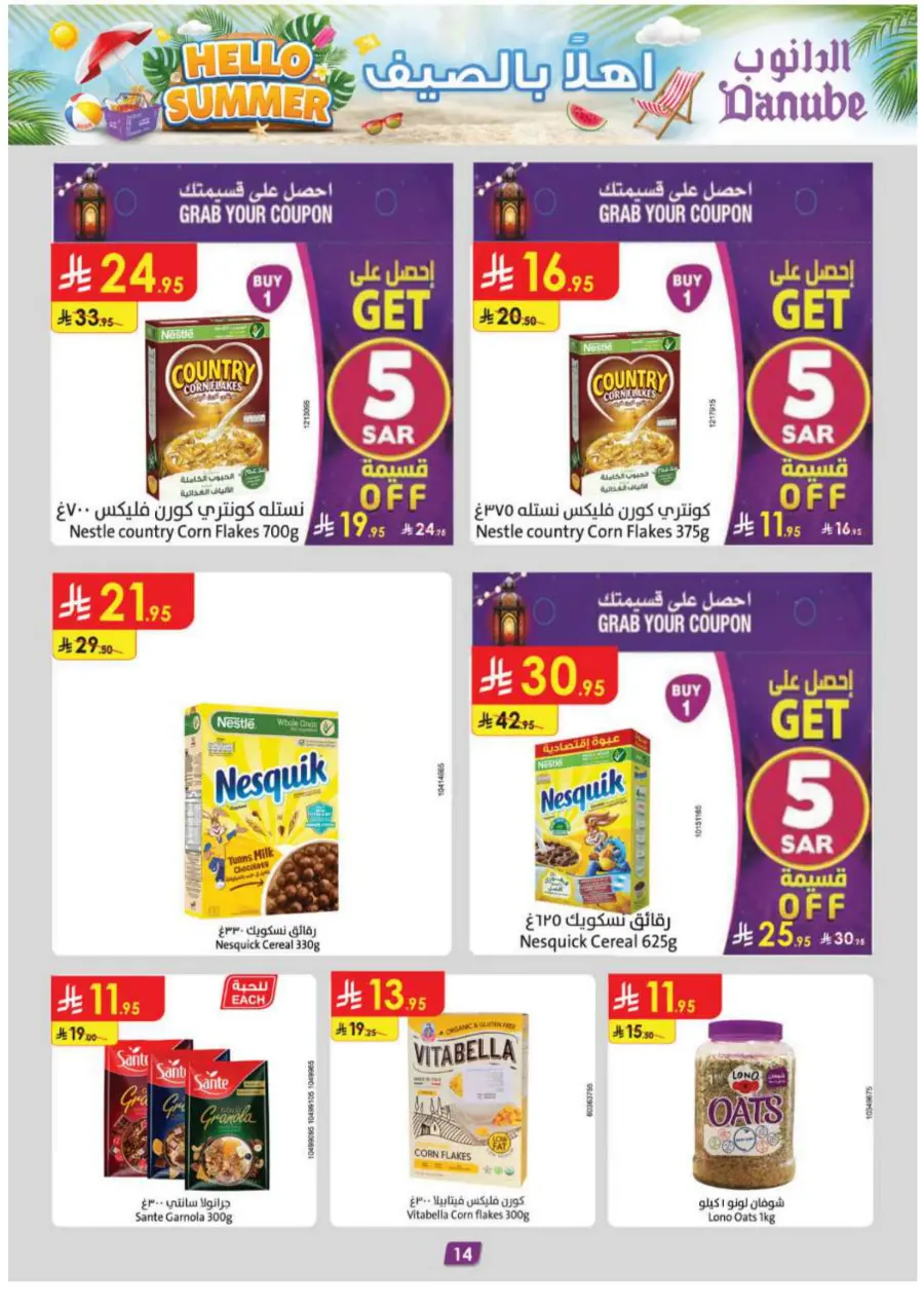 Hello Summer Offers: Shop & Save Big In Danube undefined