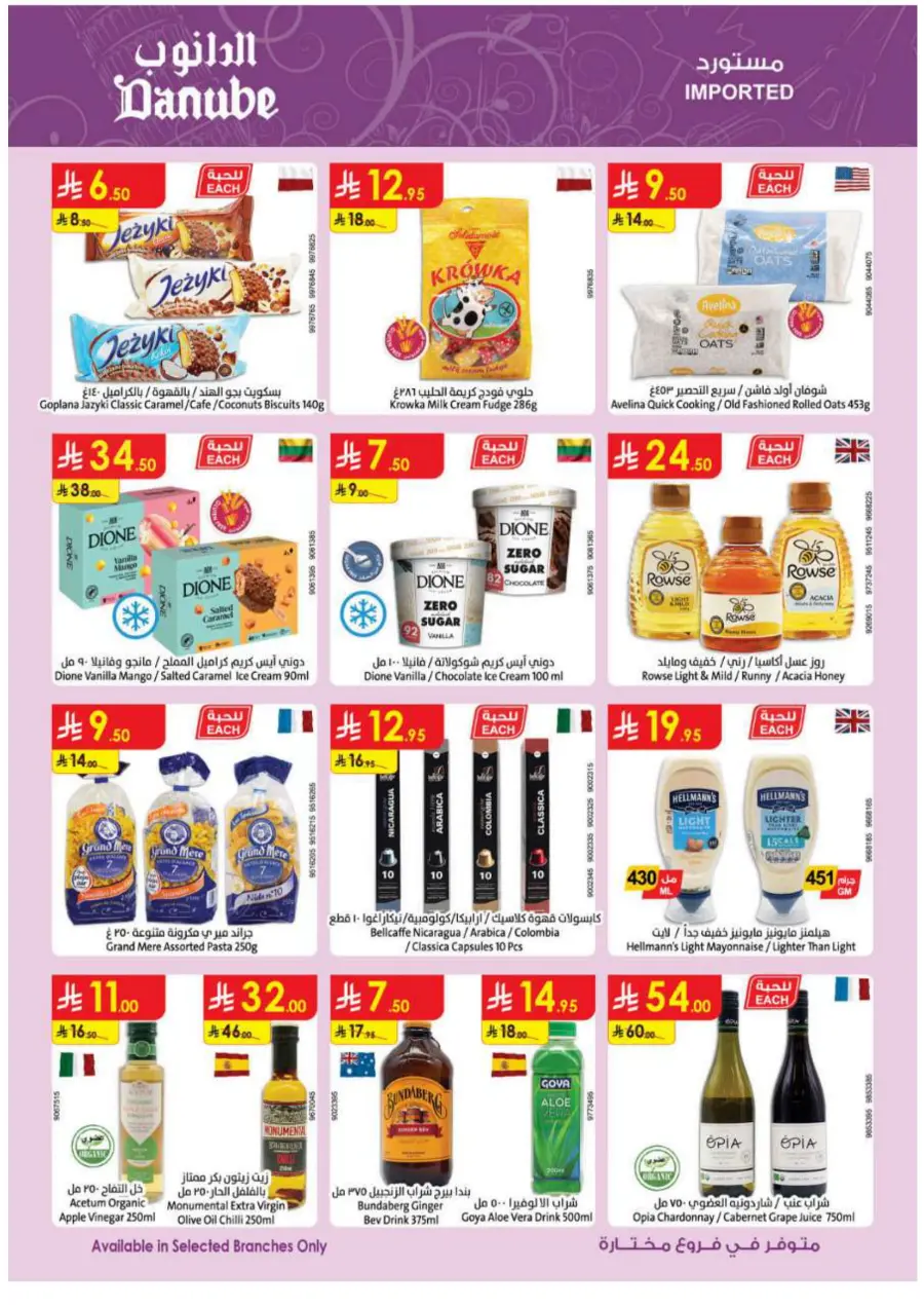 Hello Summer Offers: Shop & Save Big In Danube undefined
