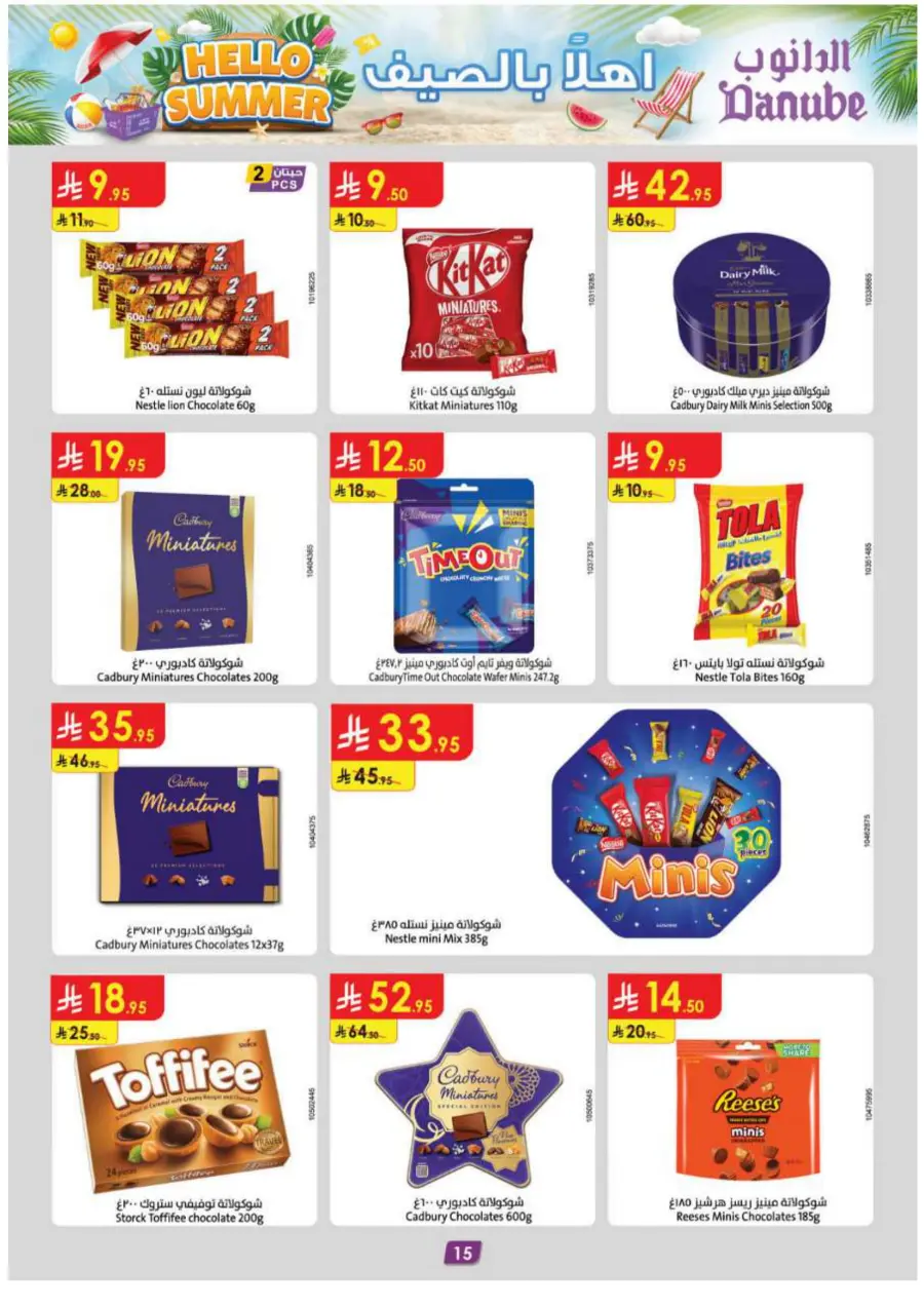 Hello Summer Offers: Shop & Save Big In Danube undefined