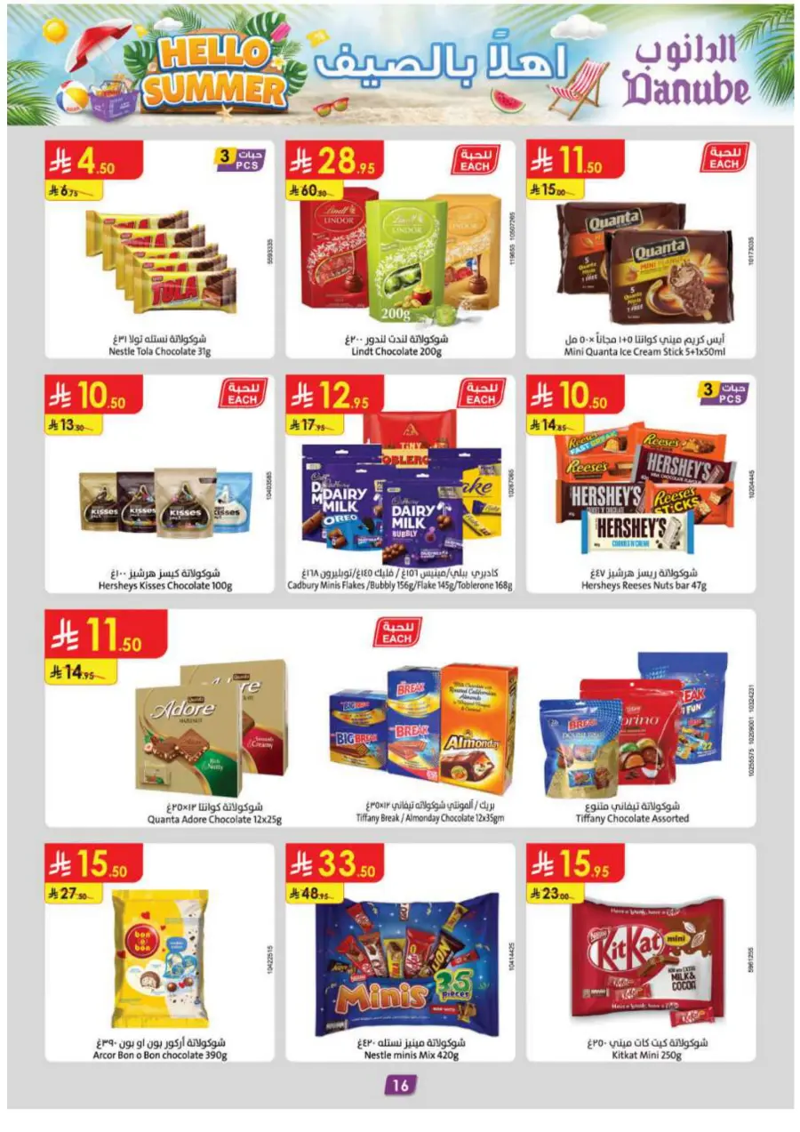 Hello Summer Offers: Shop & Save Big In Danube undefined