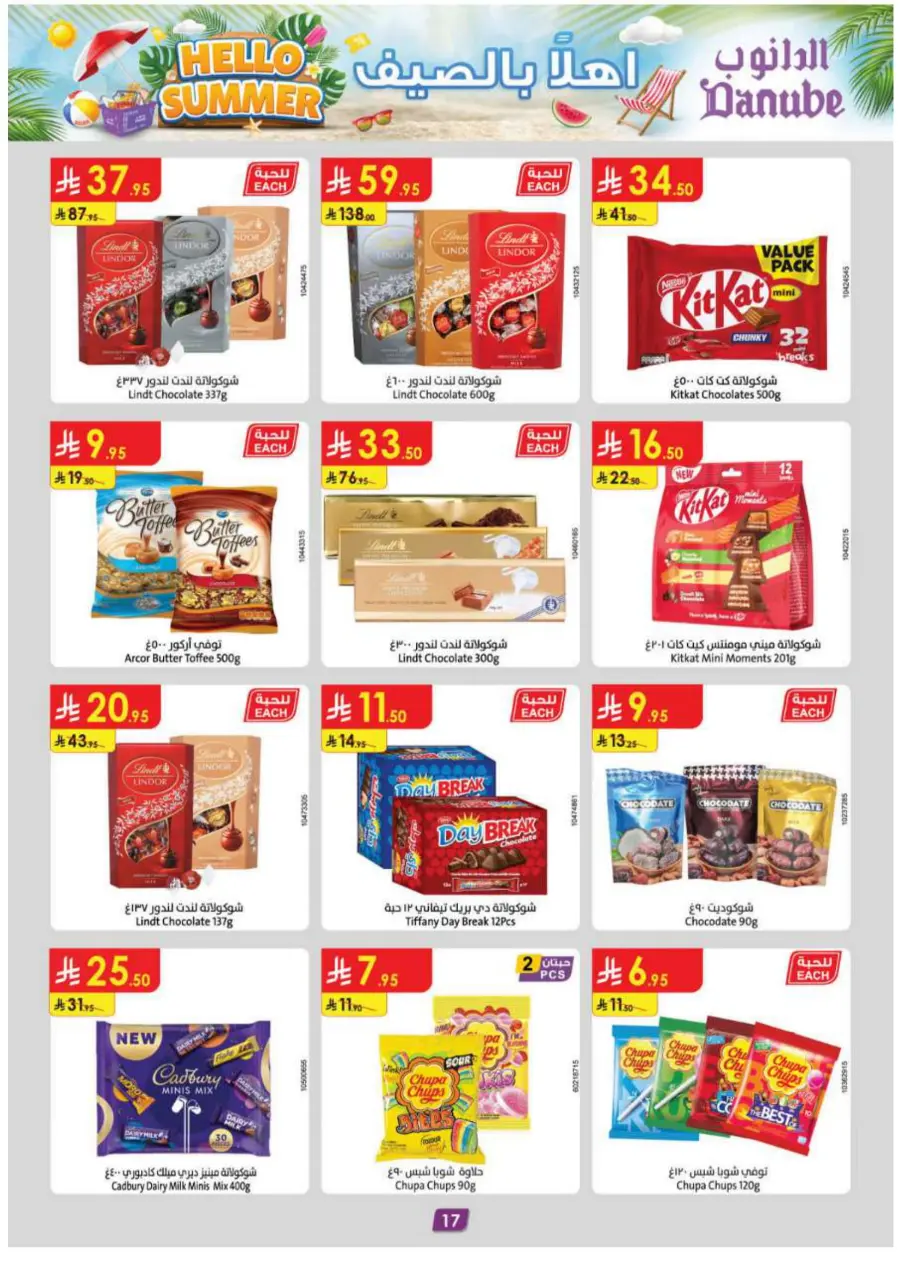 Hello Summer Offers: Shop & Save Big In Danube undefined