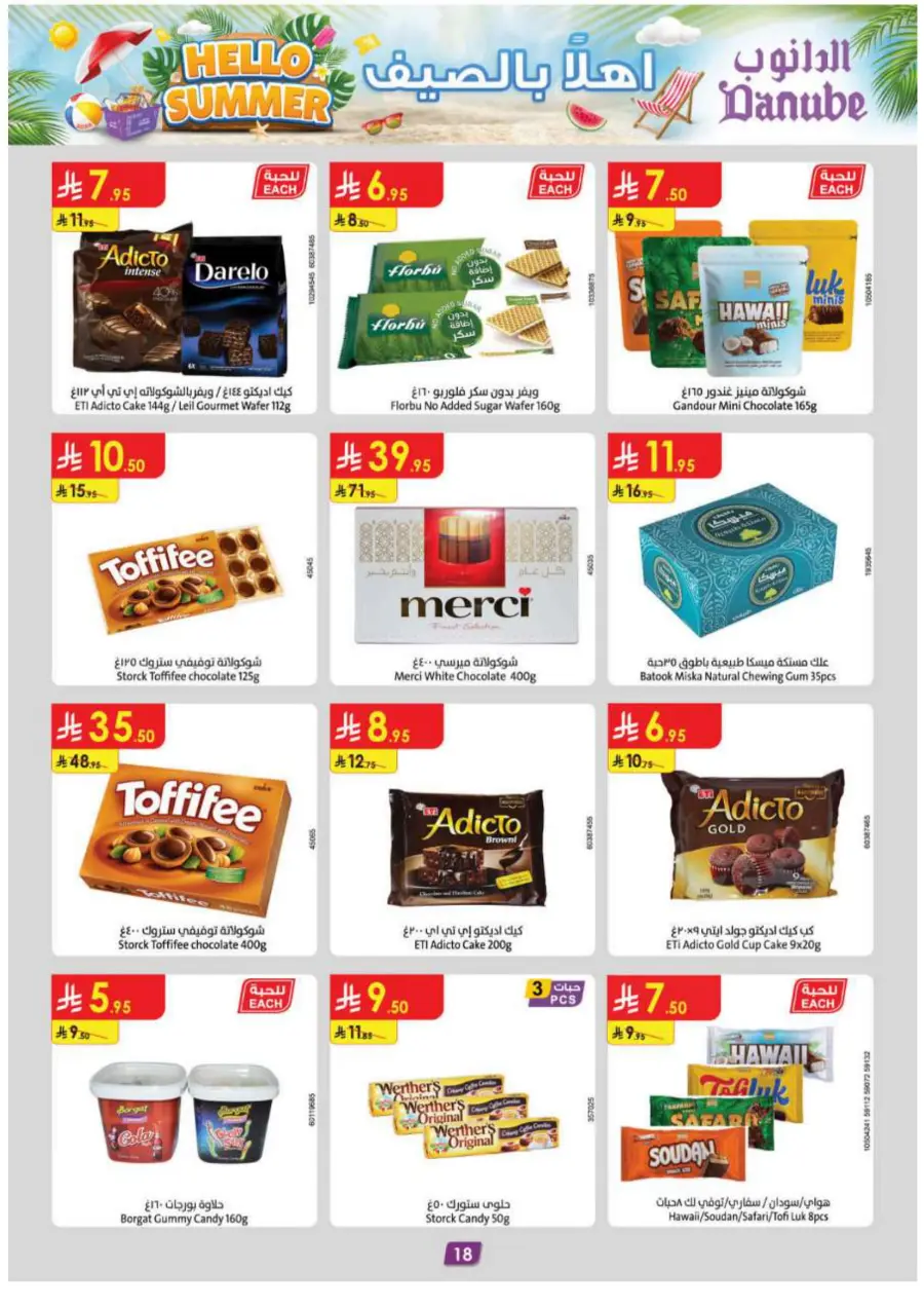 Hello Summer Offers: Shop & Save Big In Danube undefined