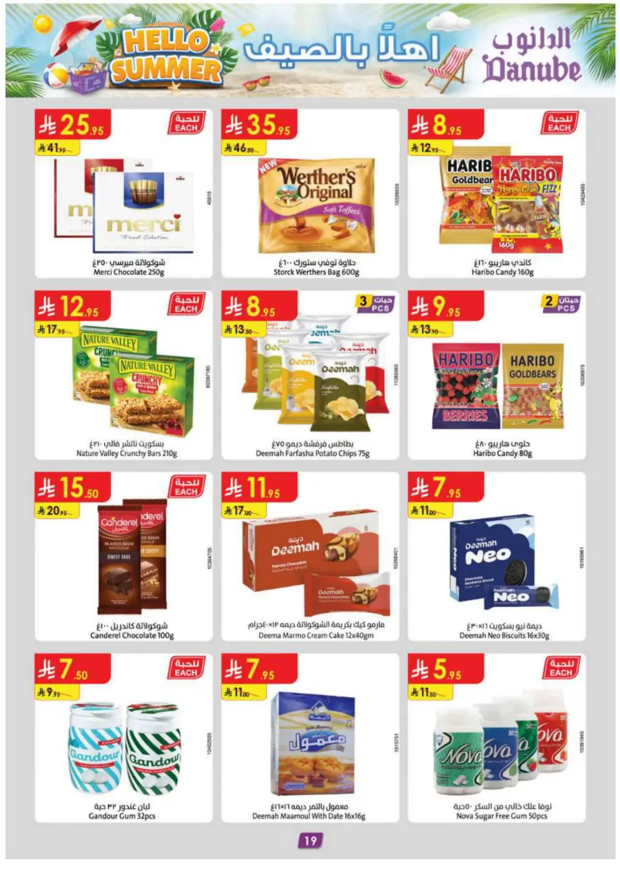 Hello Summer Offers: Shop & Save Big In Danube undefined