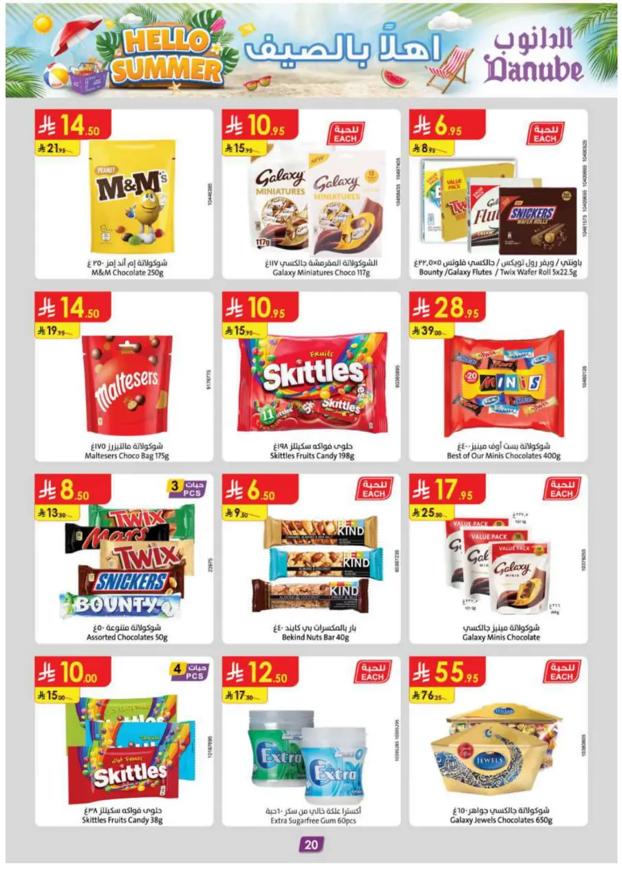 Hello Summer Offers: Shop & Save Big In Danube undefined