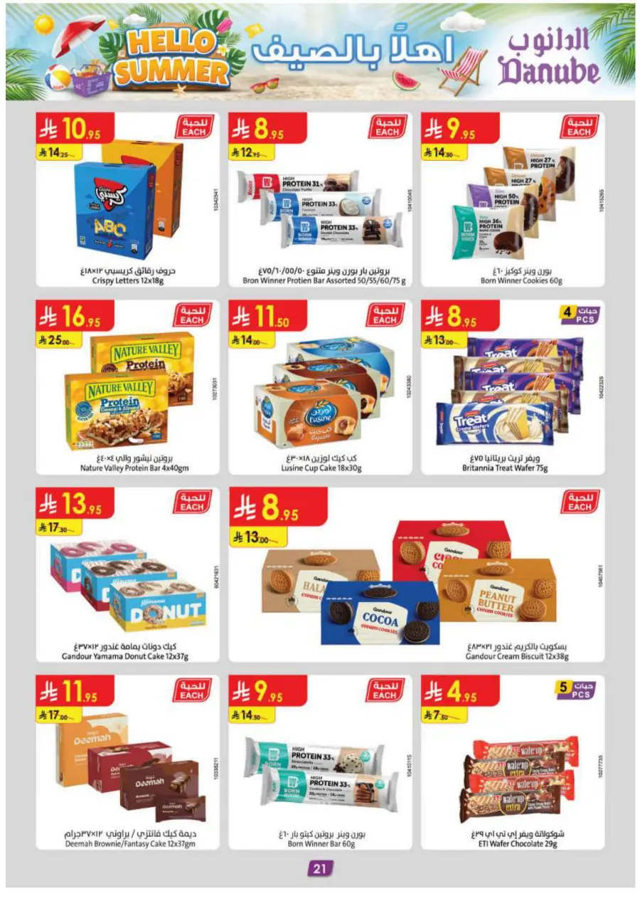 Hello Summer Offers: Shop & Save Big In Danube undefined
