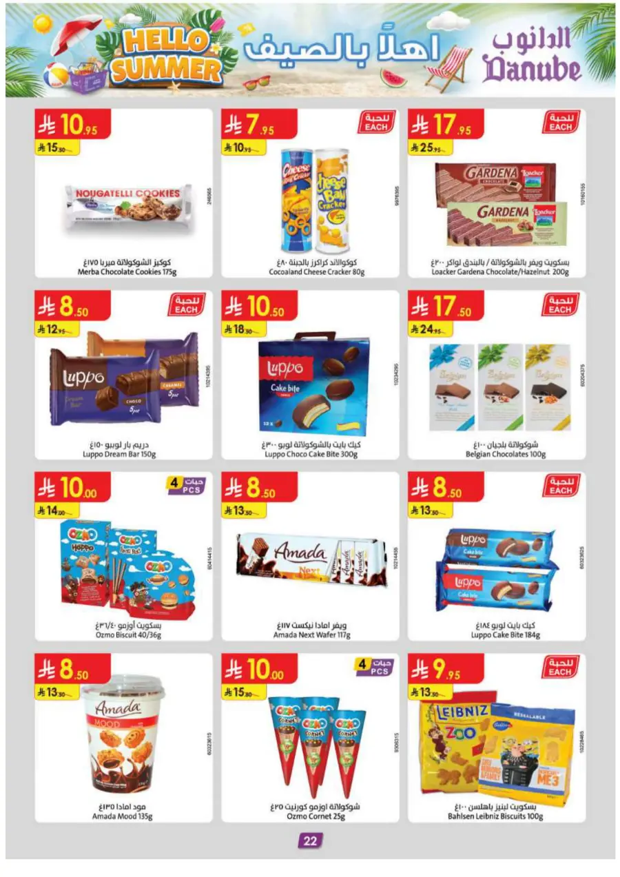 Hello Summer Offers: Shop & Save Big In Danube undefined