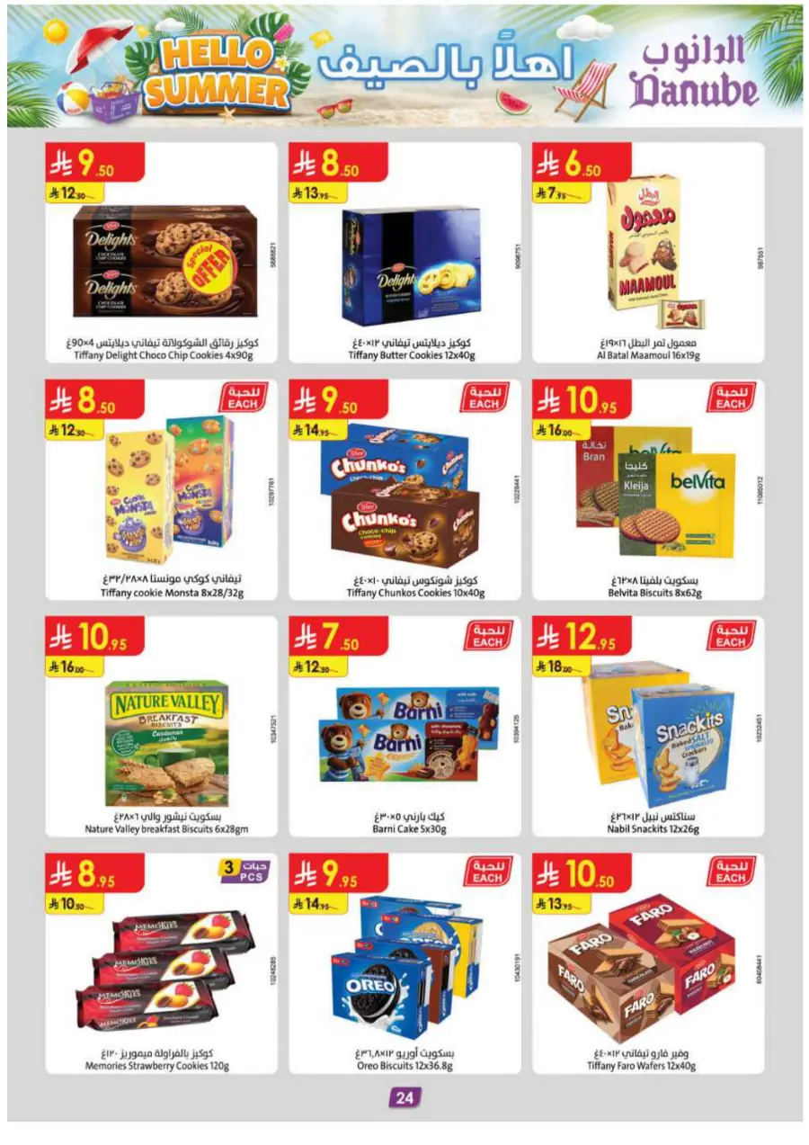 Hello Summer Offers: Shop & Save Big In Danube undefined