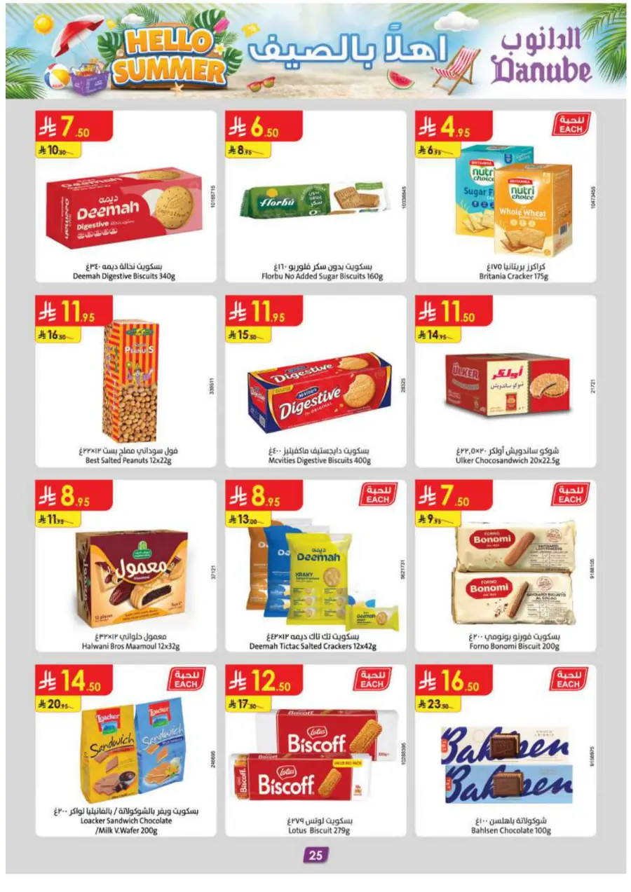 Hello Summer Offers: Shop & Save Big In Danube undefined