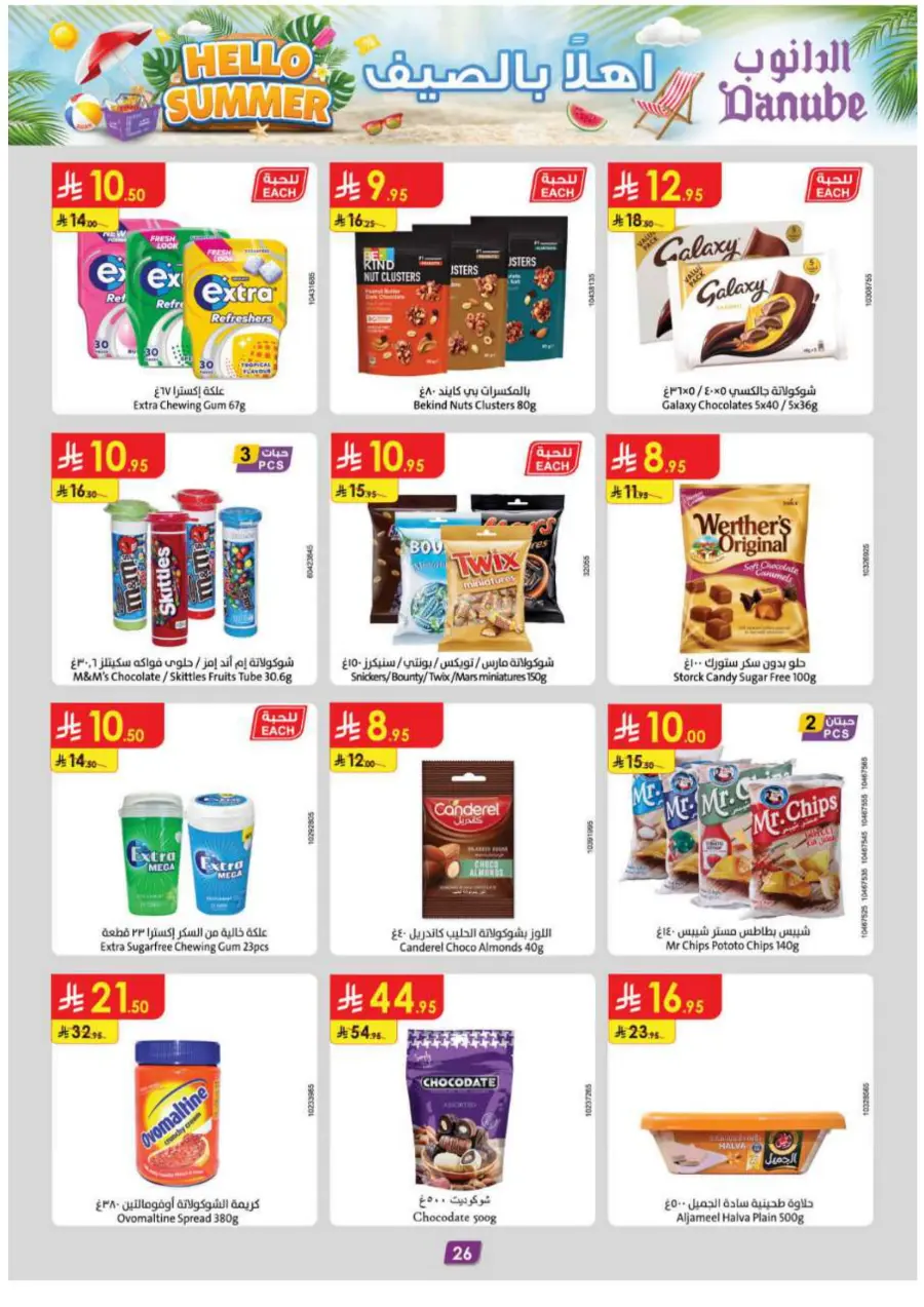 Hello Summer Offers: Shop & Save Big In Danube undefined