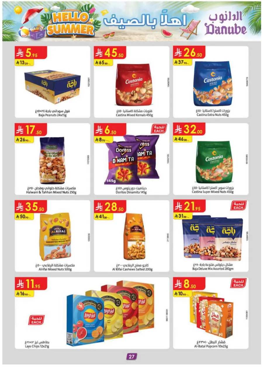 Hello Summer Offers: Shop & Save Big In Danube undefined