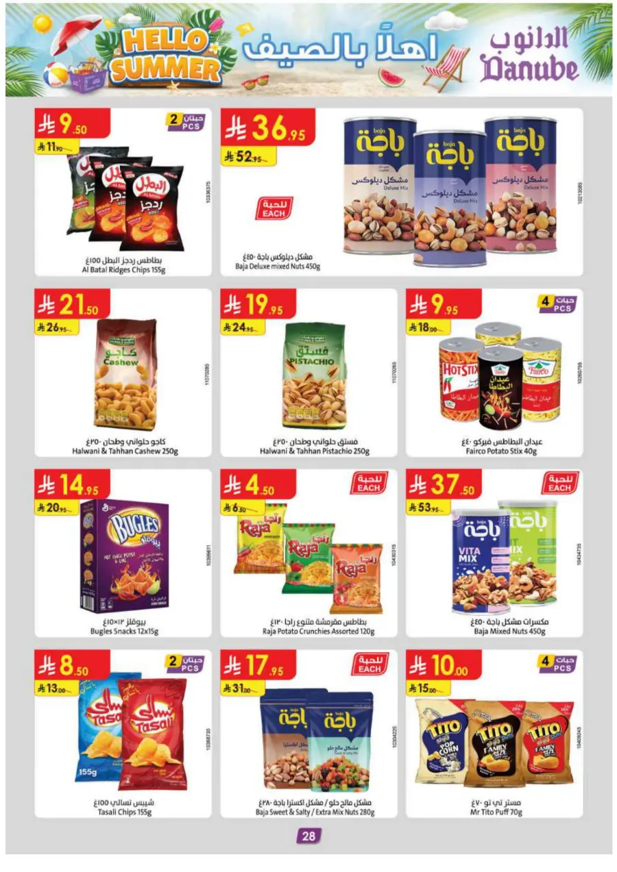 Hello Summer Offers: Shop & Save Big In Danube undefined