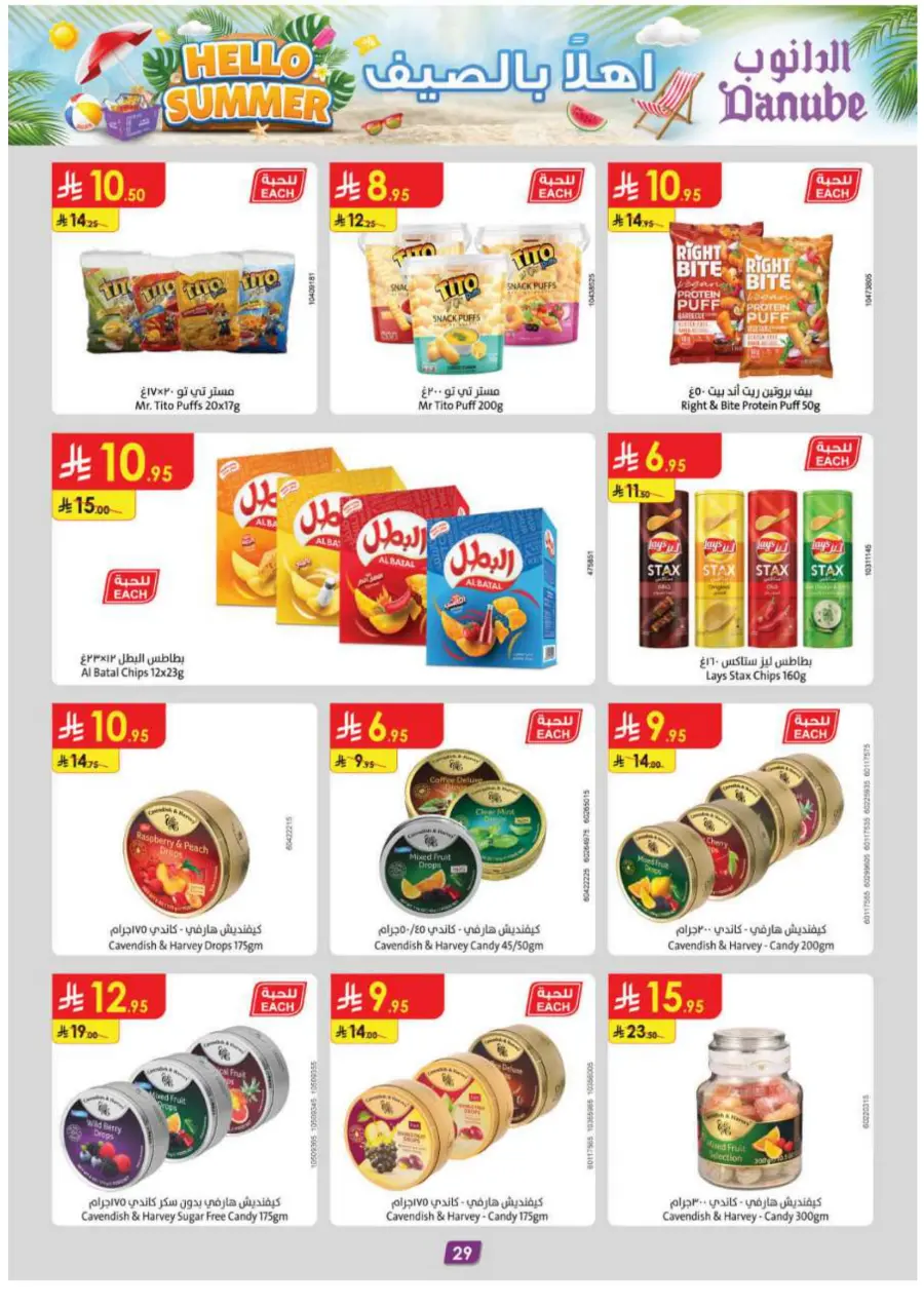 Hello Summer Offers: Shop & Save Big In Danube undefined