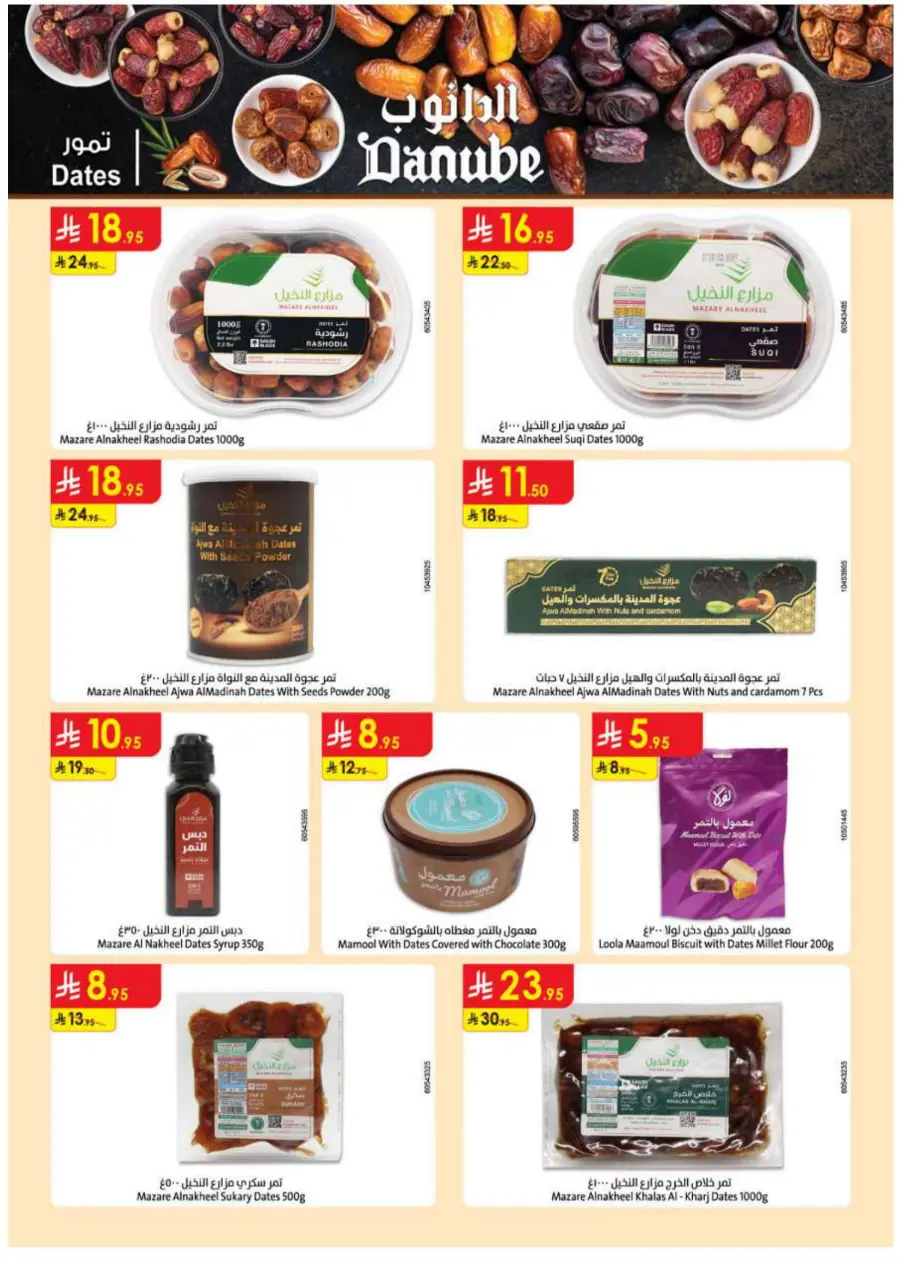 Hello Summer Offers: Shop & Save Big In Danube undefined