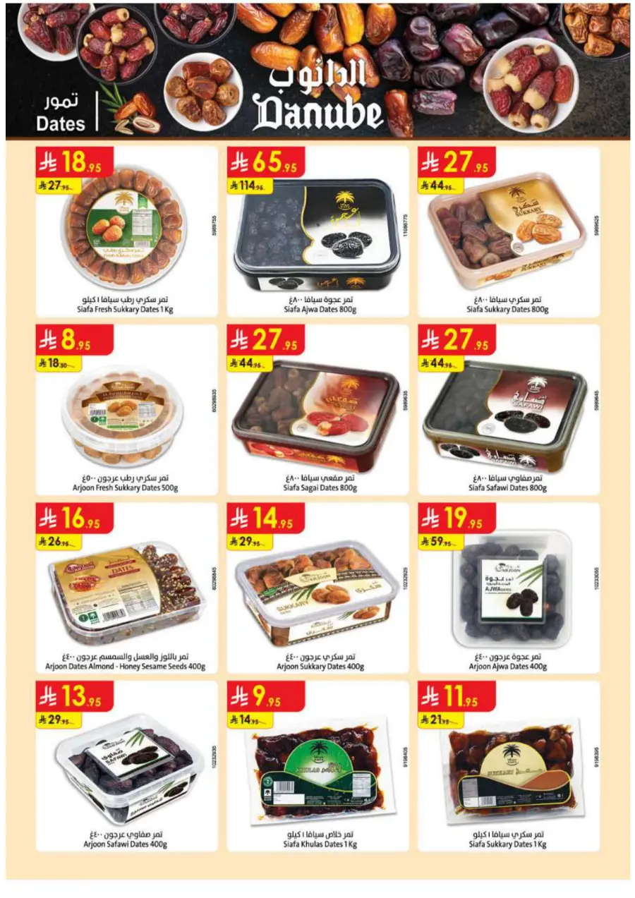 Hello Summer Offers: Shop & Save Big In Danube undefined