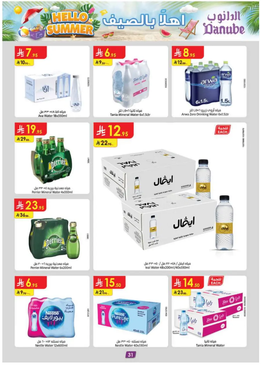 Hello Summer Offers: Shop & Save Big In Danube undefined