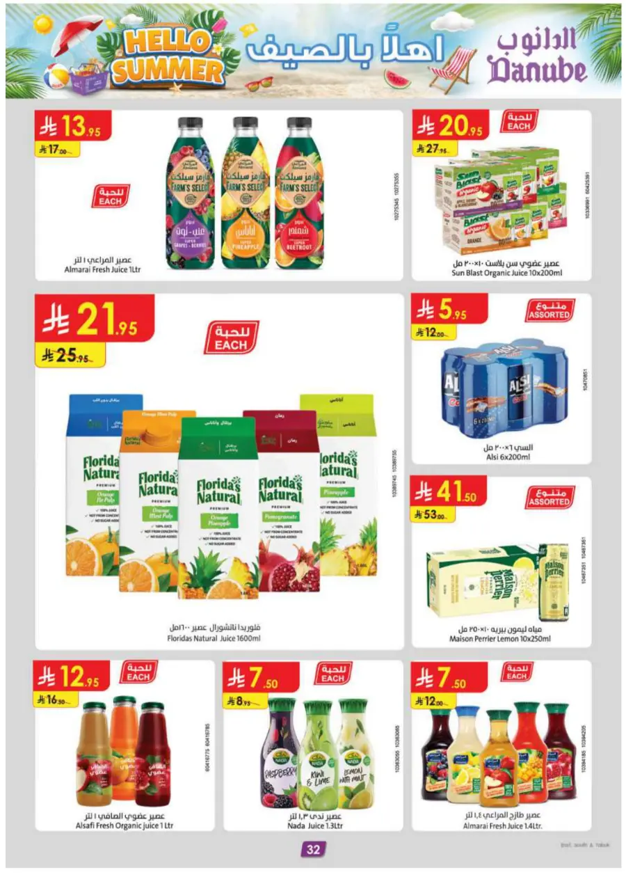 Hello Summer Offers: Shop & Save Big In Danube undefined