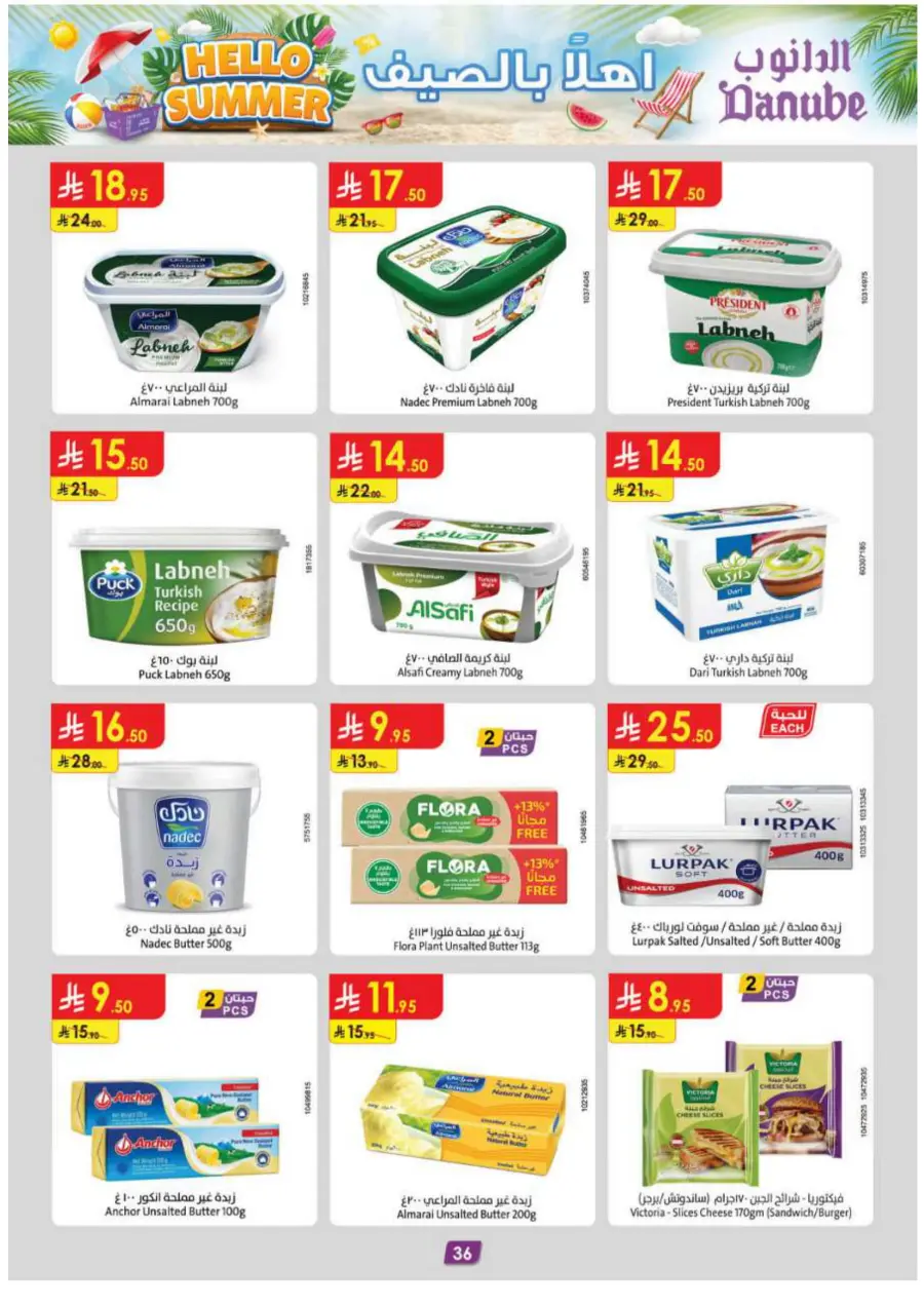 Hello Summer Offers: Shop & Save Big In Danube undefined