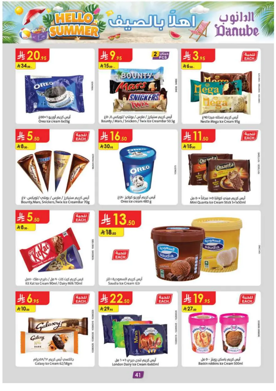 Hello Summer Offers: Shop & Save Big In Danube undefined