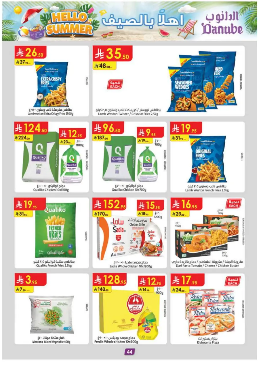 Hello Summer Offers: Shop & Save Big In Danube undefined