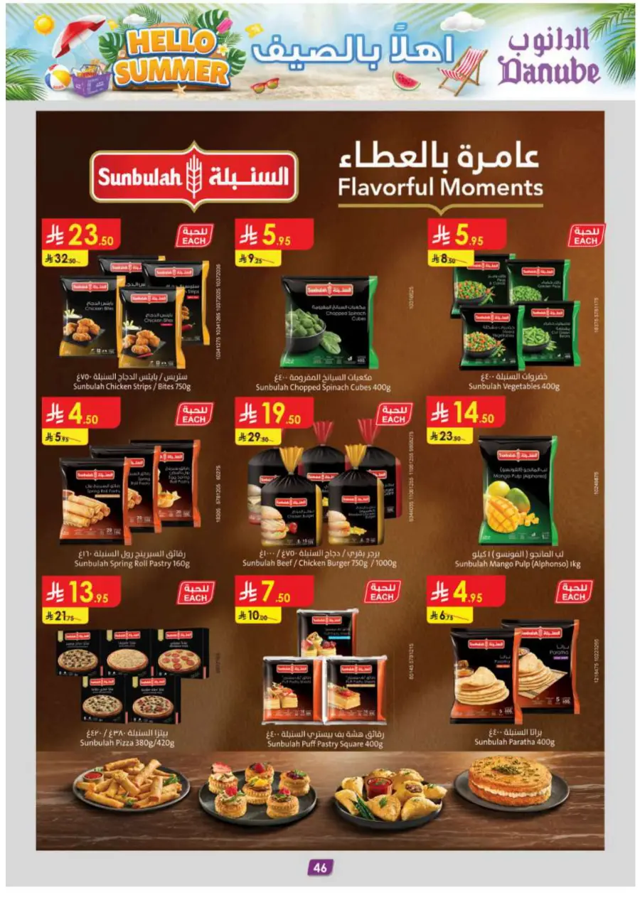 Hello Summer Offers: Shop & Save Big In Danube undefined