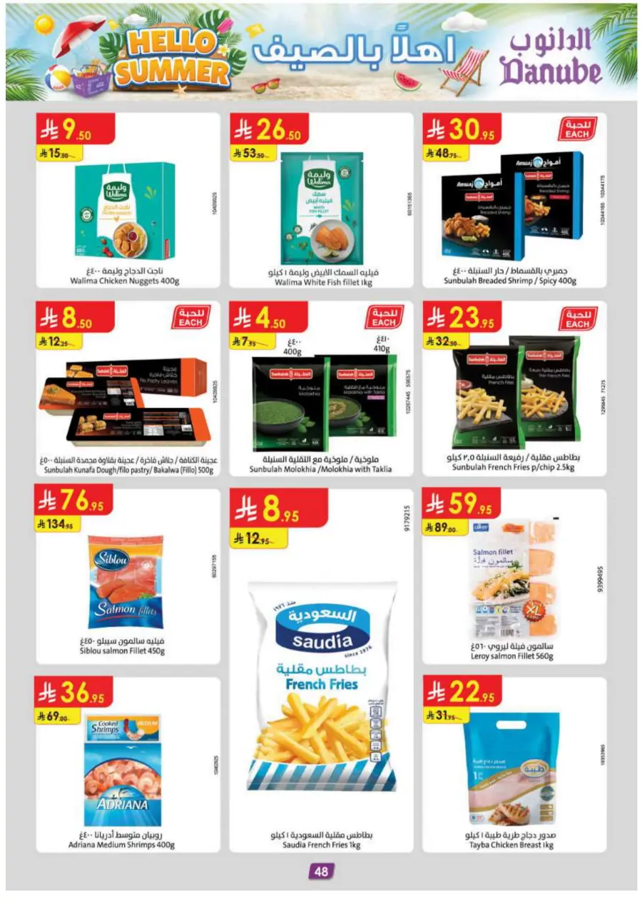 Hello Summer Offers: Shop & Save Big In Danube undefined