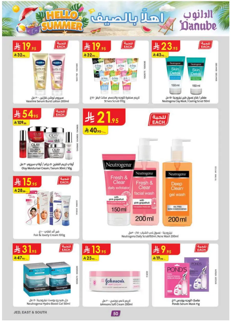 Hello Summer Offers: Shop & Save Big In Danube undefined