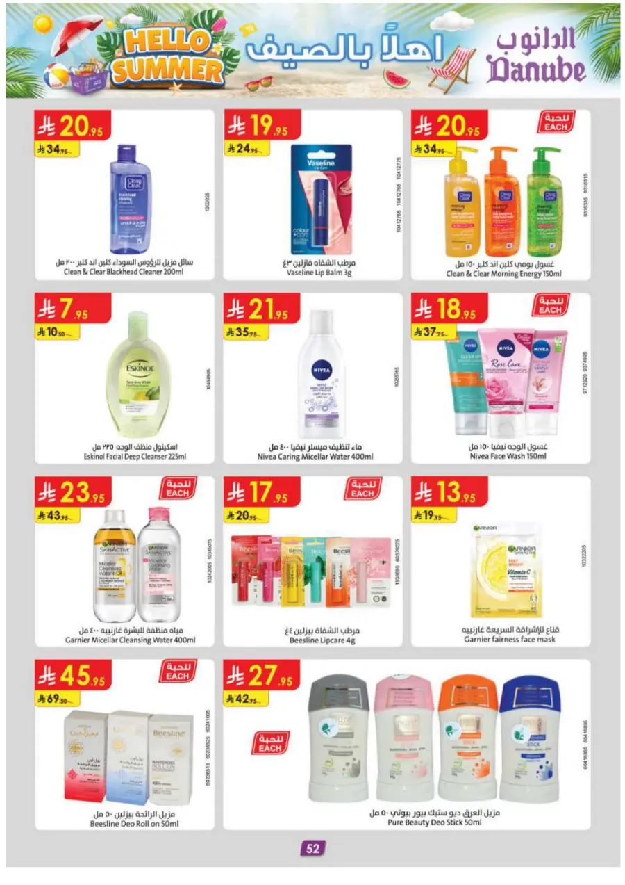 Hello Summer Offers: Shop & Save Big In Danube undefined