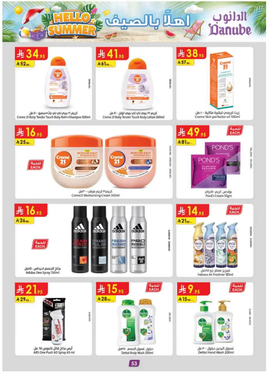 Hello Summer Offers: Shop & Save Big In Danube undefined