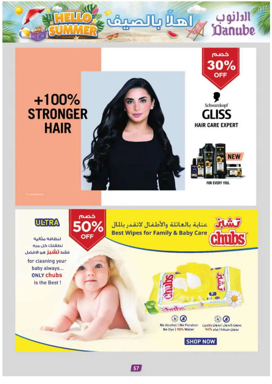 Hello Summer Offers: Shop & Save Big In Danube undefined