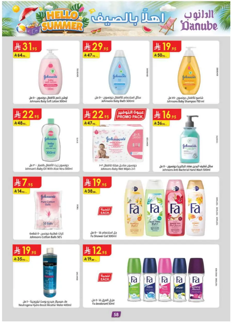 Hello Summer Offers: Shop & Save Big In Danube undefined