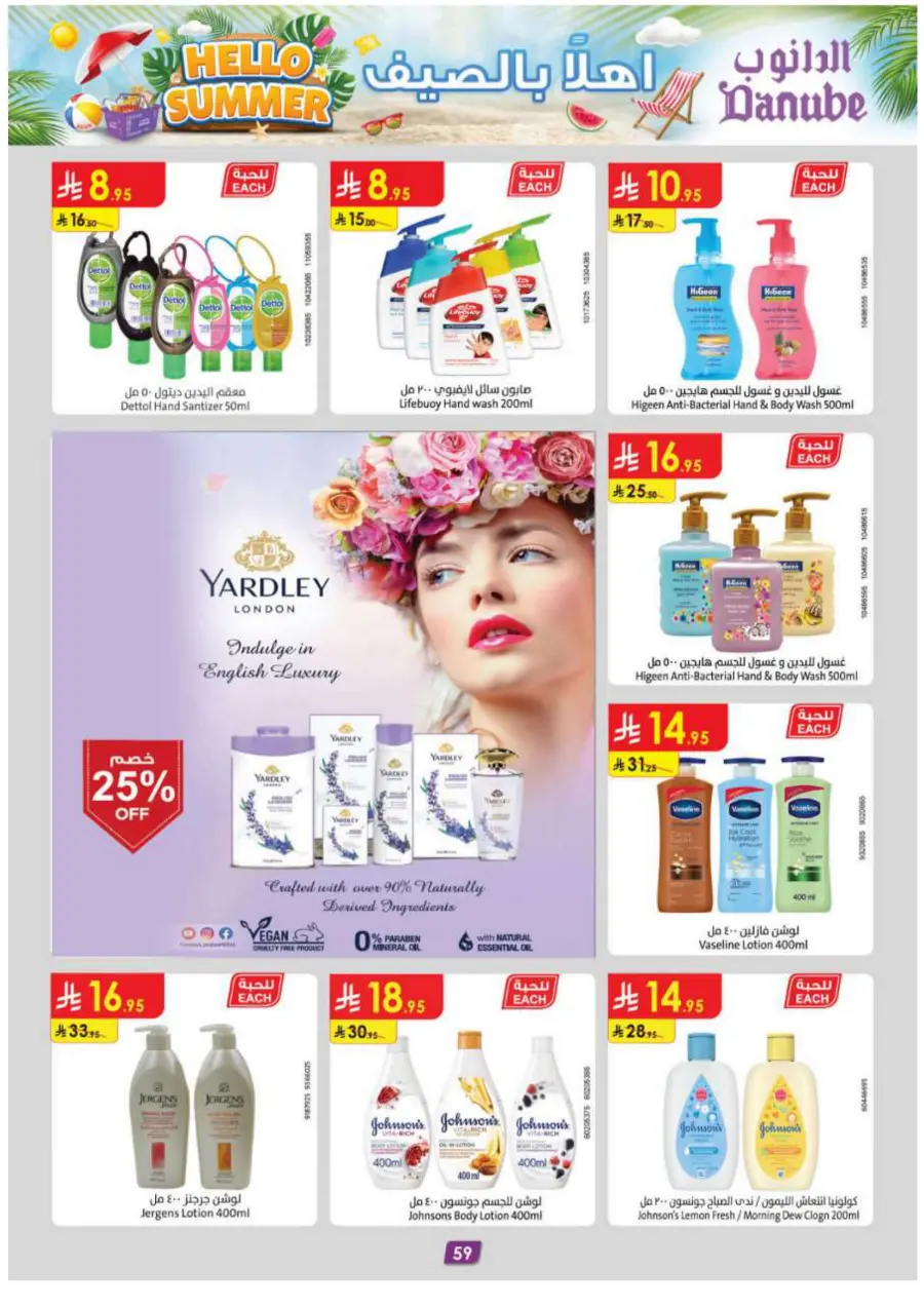 Hello Summer Offers: Shop & Save Big In Danube undefined
