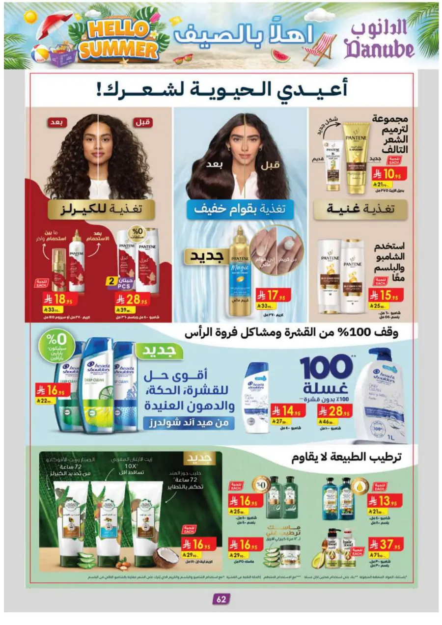 Hello Summer Offers: Shop & Save Big In Danube undefined
