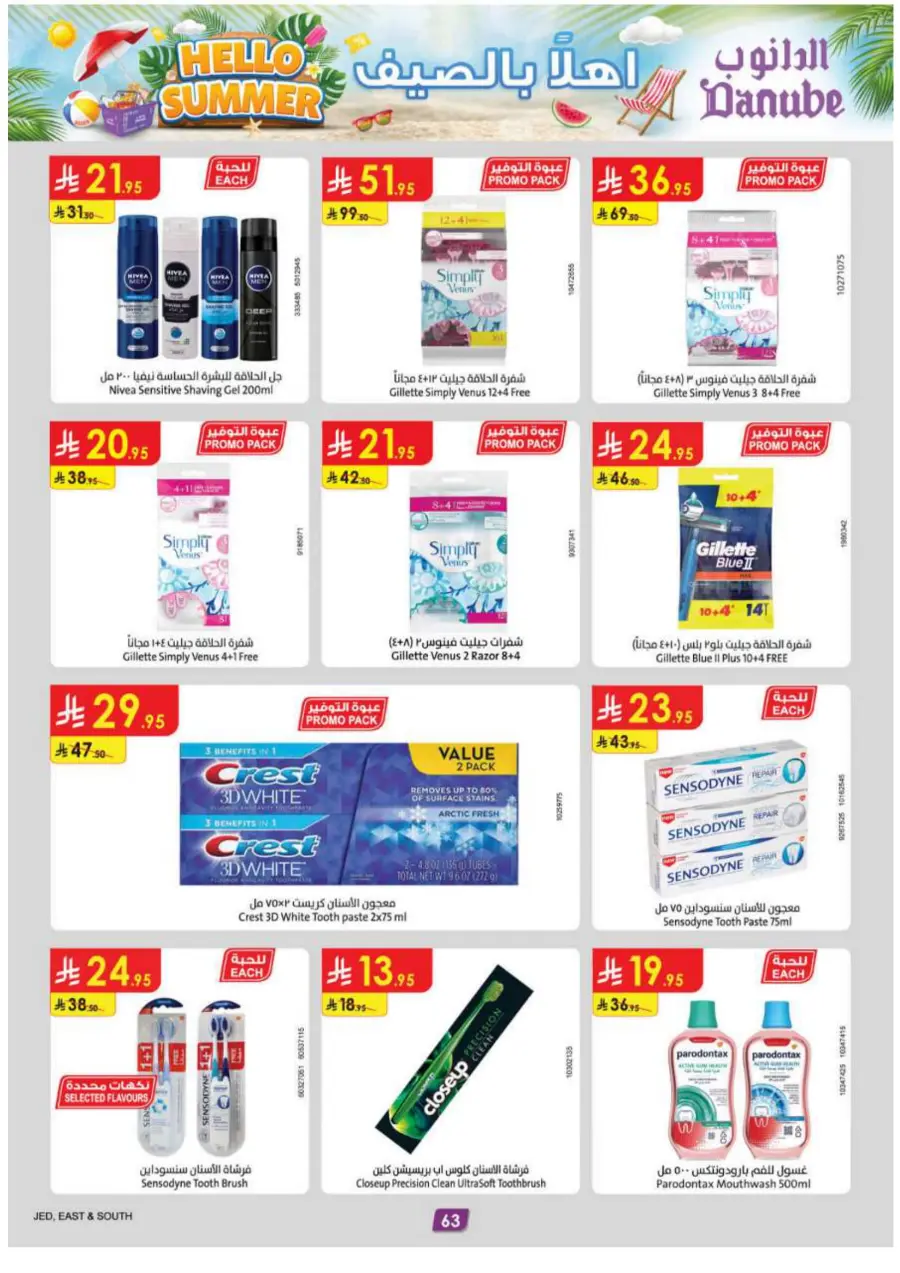 Hello Summer Offers: Shop & Save Big In Danube undefined
