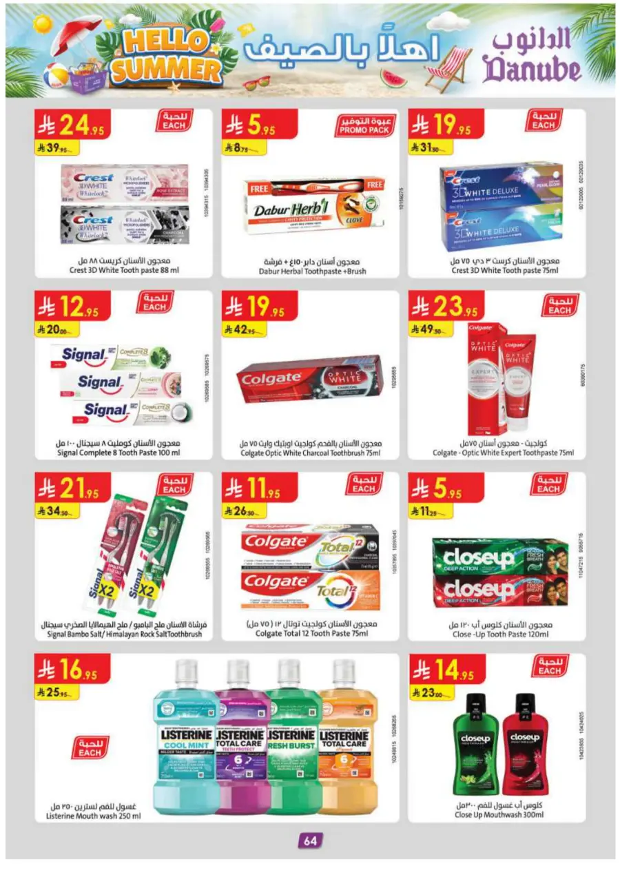 Hello Summer Offers: Shop & Save Big In Danube undefined