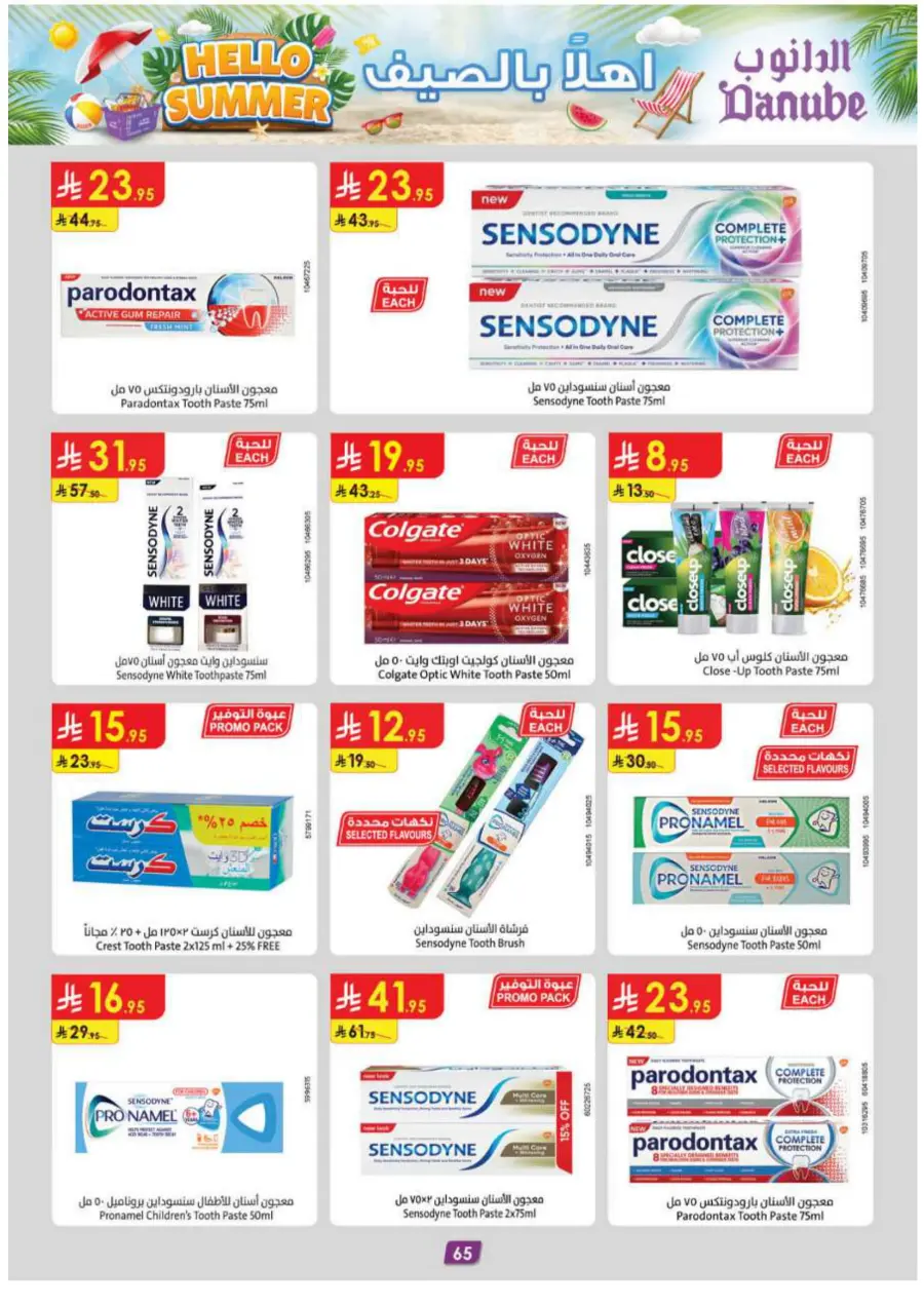 Hello Summer Offers: Shop & Save Big In Danube undefined