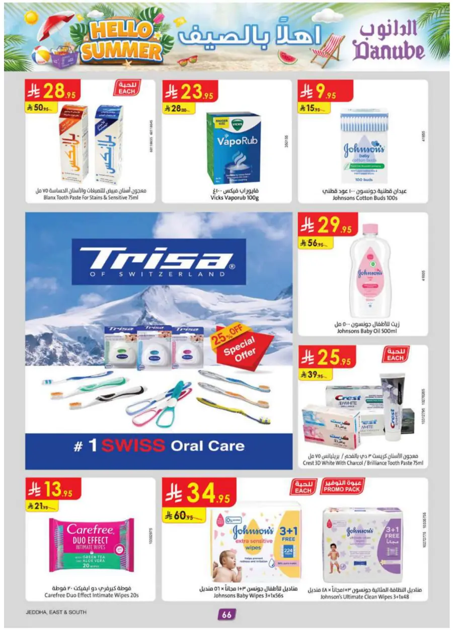 Hello Summer Offers: Shop & Save Big In Danube undefined