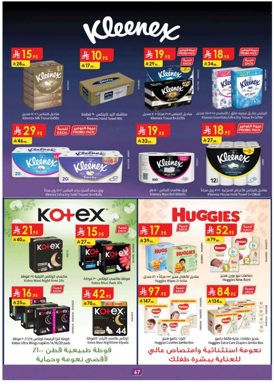Hello Summer Offers: Shop & Save Big In Danube undefined