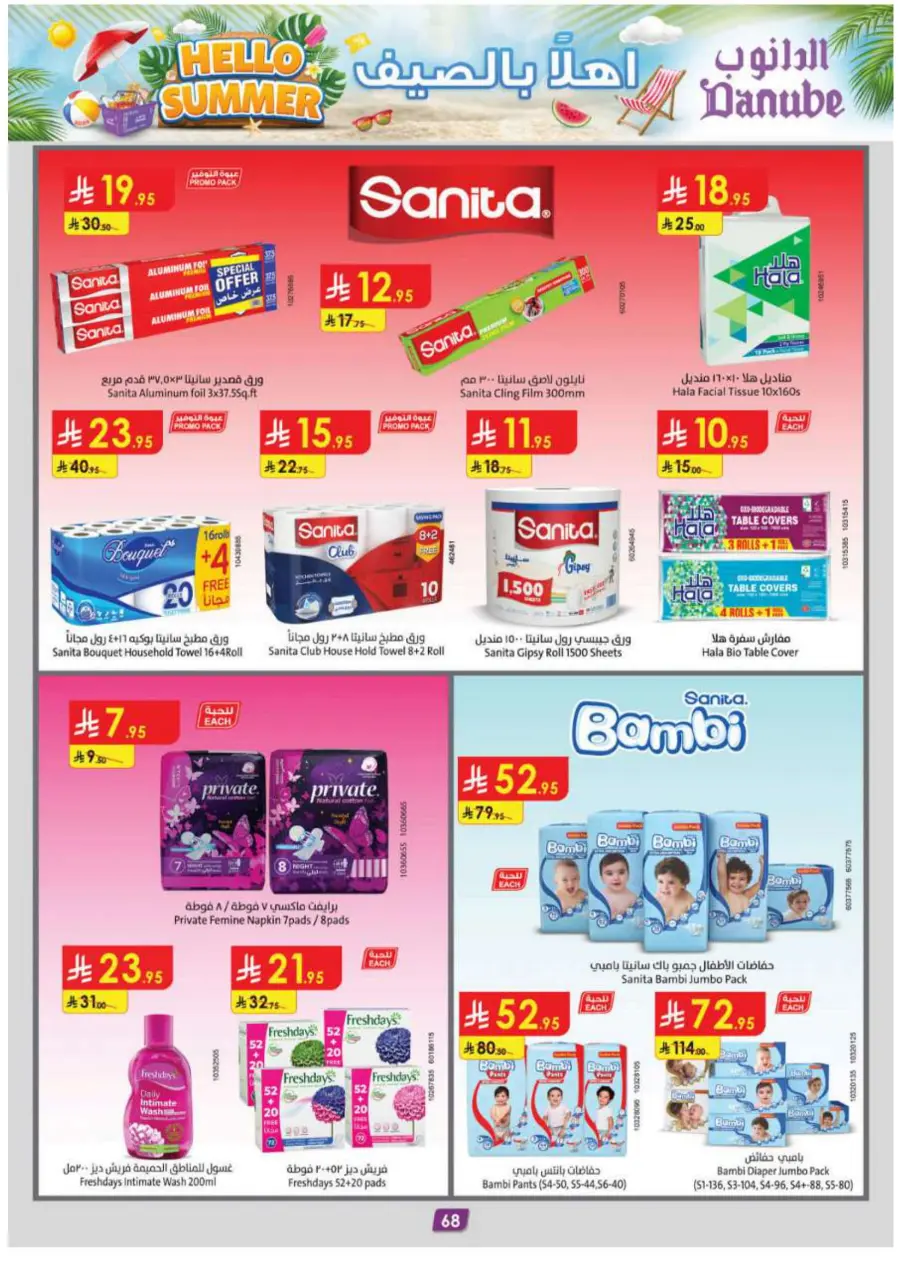 Hello Summer Offers: Shop & Save Big In Danube undefined