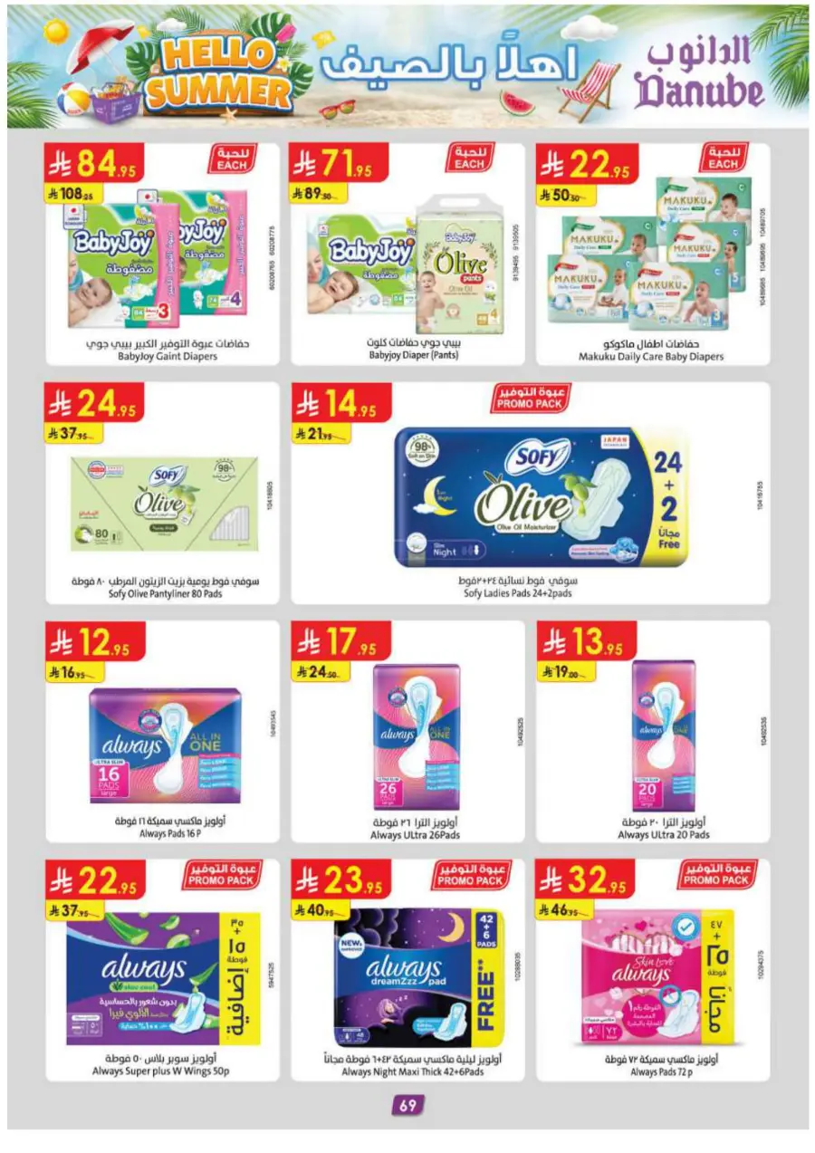 Hello Summer Offers: Shop & Save Big In Danube undefined