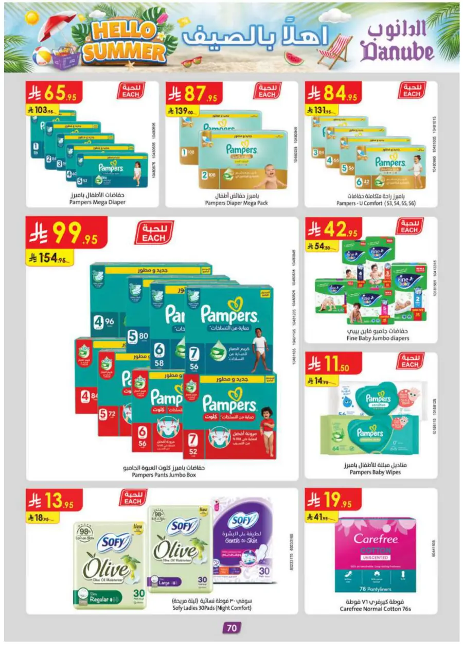 Hello Summer Offers: Shop & Save Big In Danube undefined