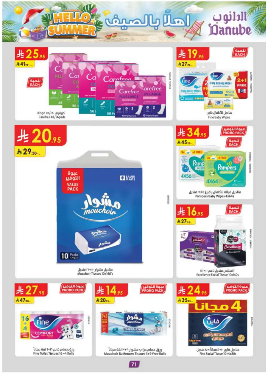 Hello Summer Offers: Shop & Save Big In Danube undefined
