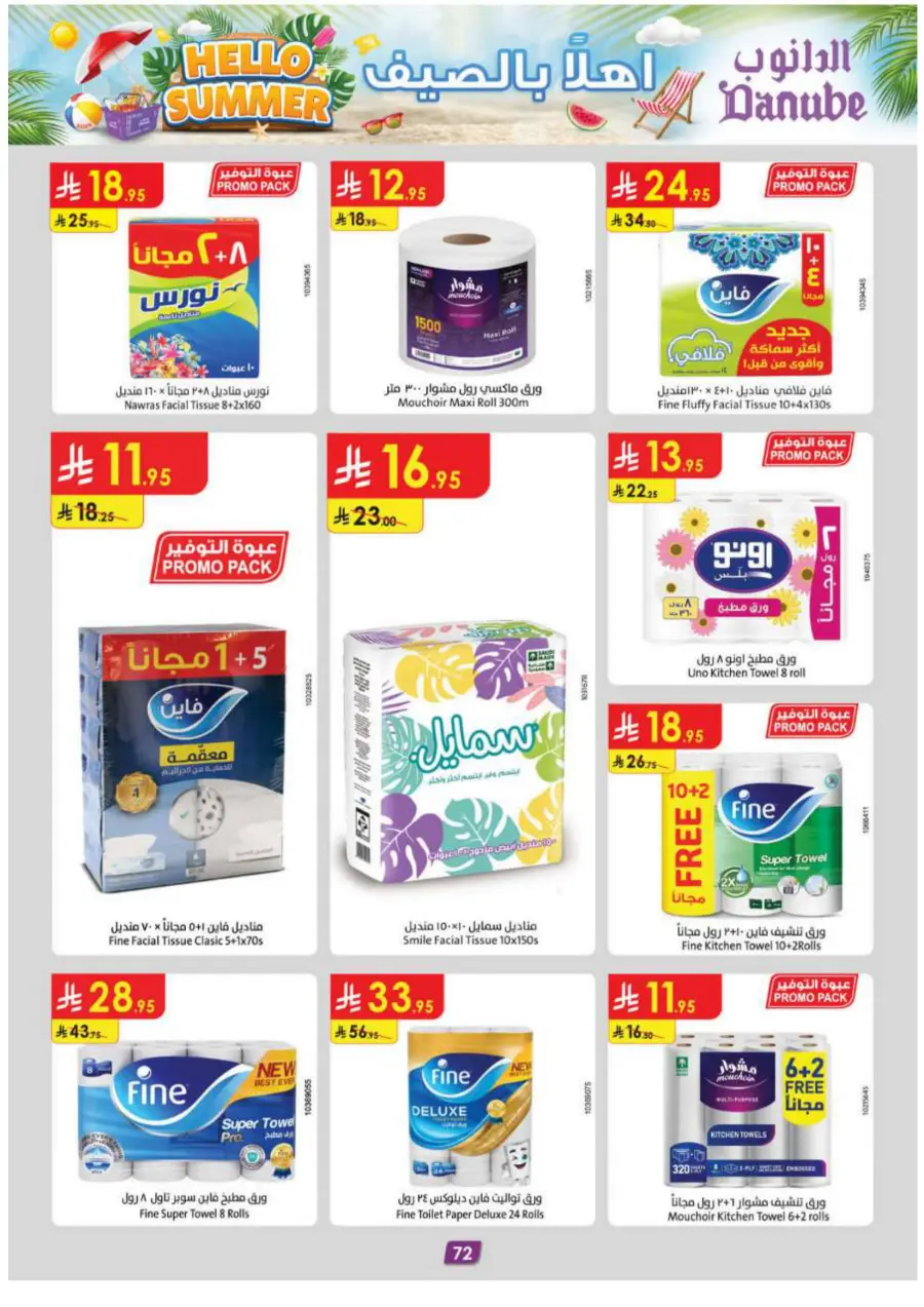 Hello Summer Offers: Shop & Save Big In Danube undefined