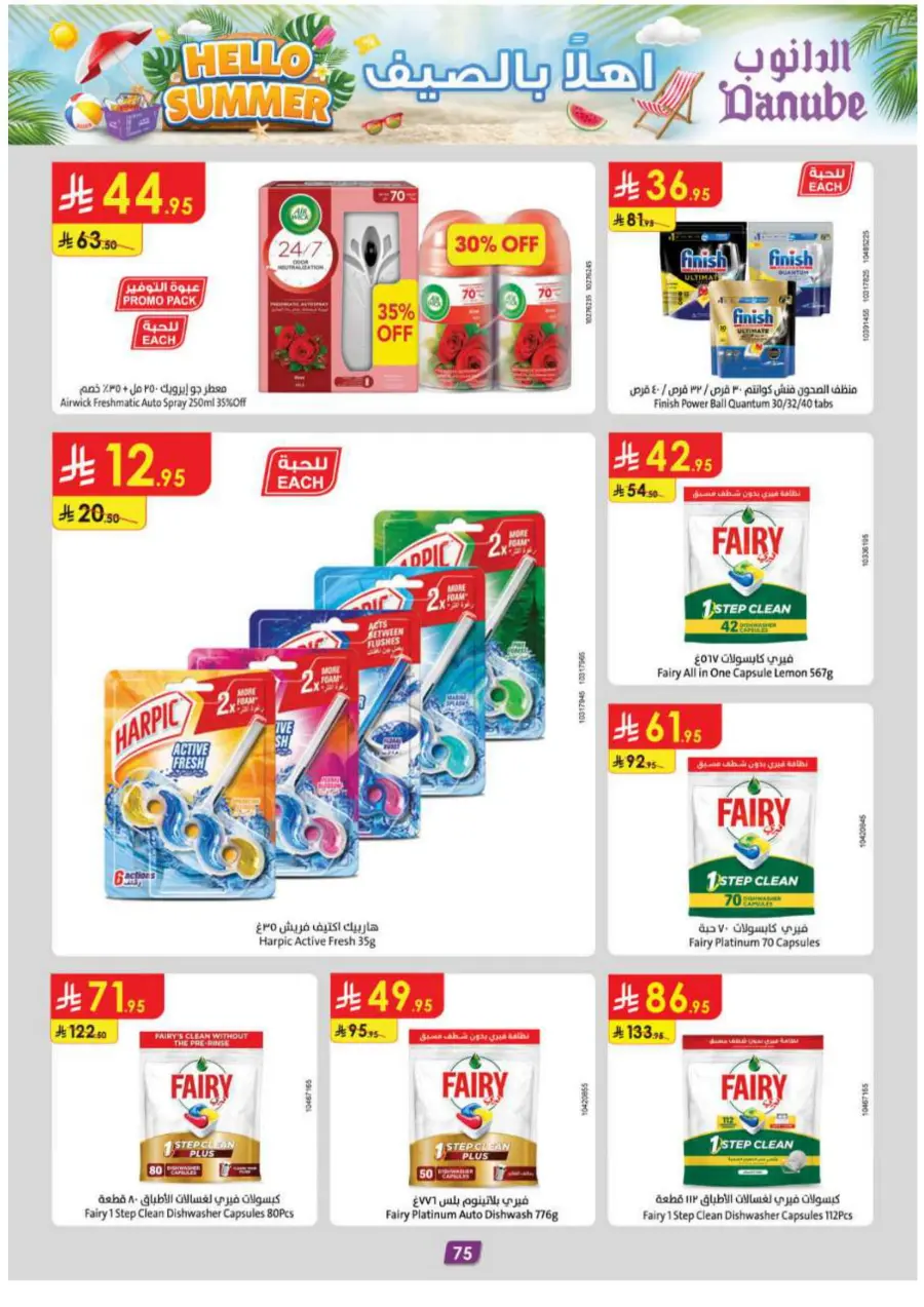 Hello Summer Offers: Shop & Save Big In Danube undefined