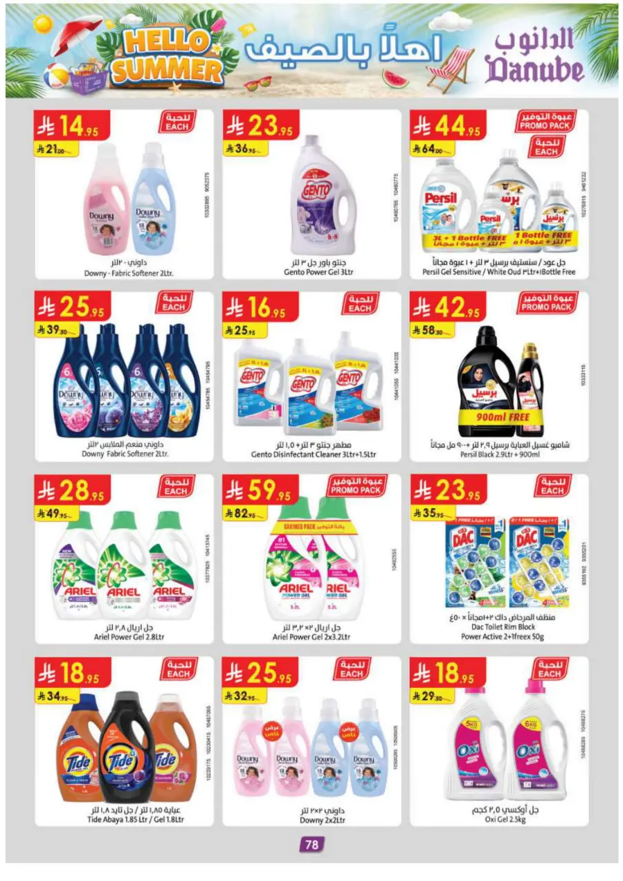 Hello Summer Offers: Shop & Save Big In Danube undefined