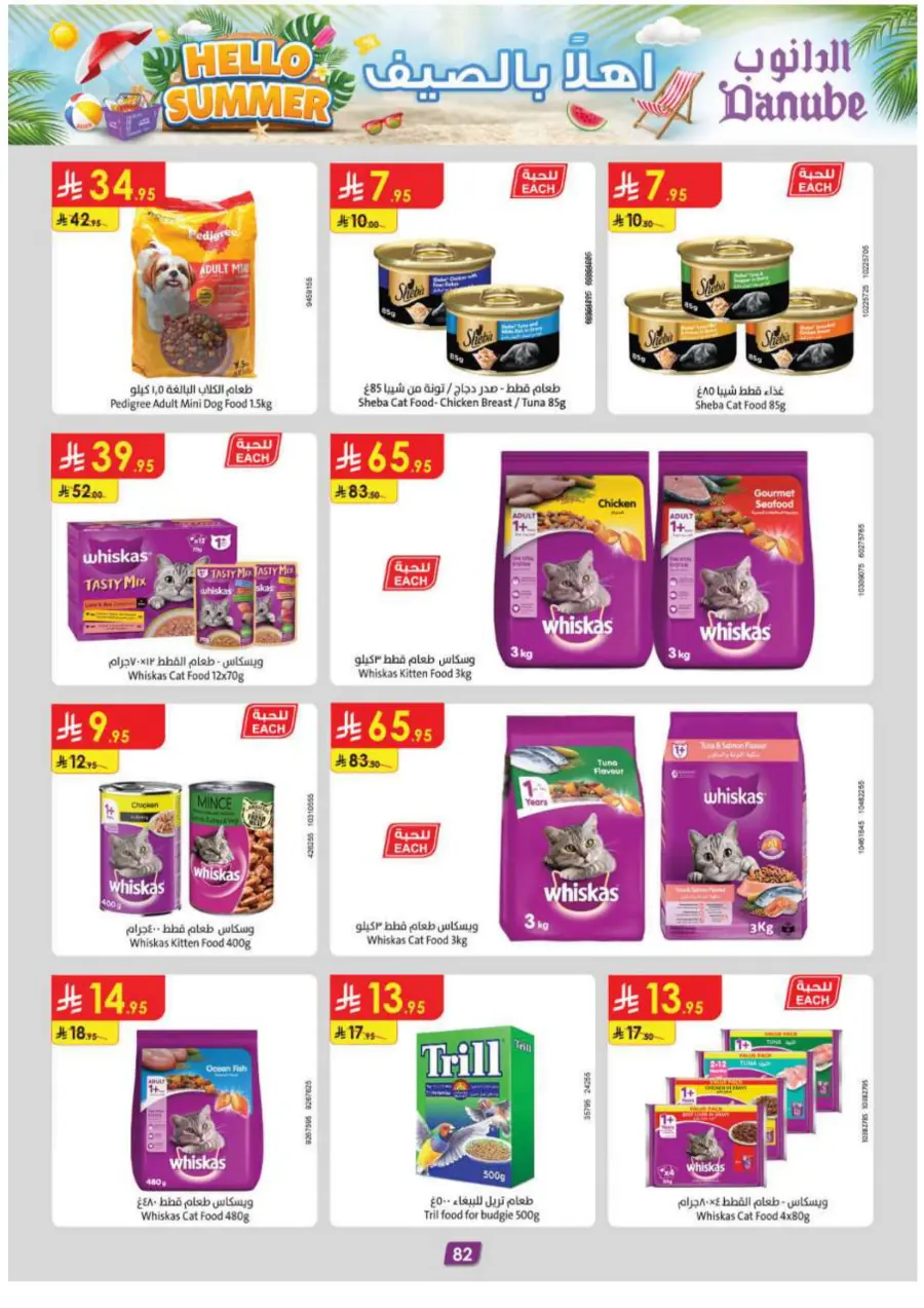 Hello Summer Offers: Shop & Save Big In Danube undefined